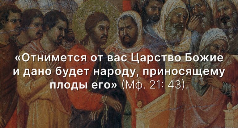 О чем говорит Евангелие Великого понедельника?